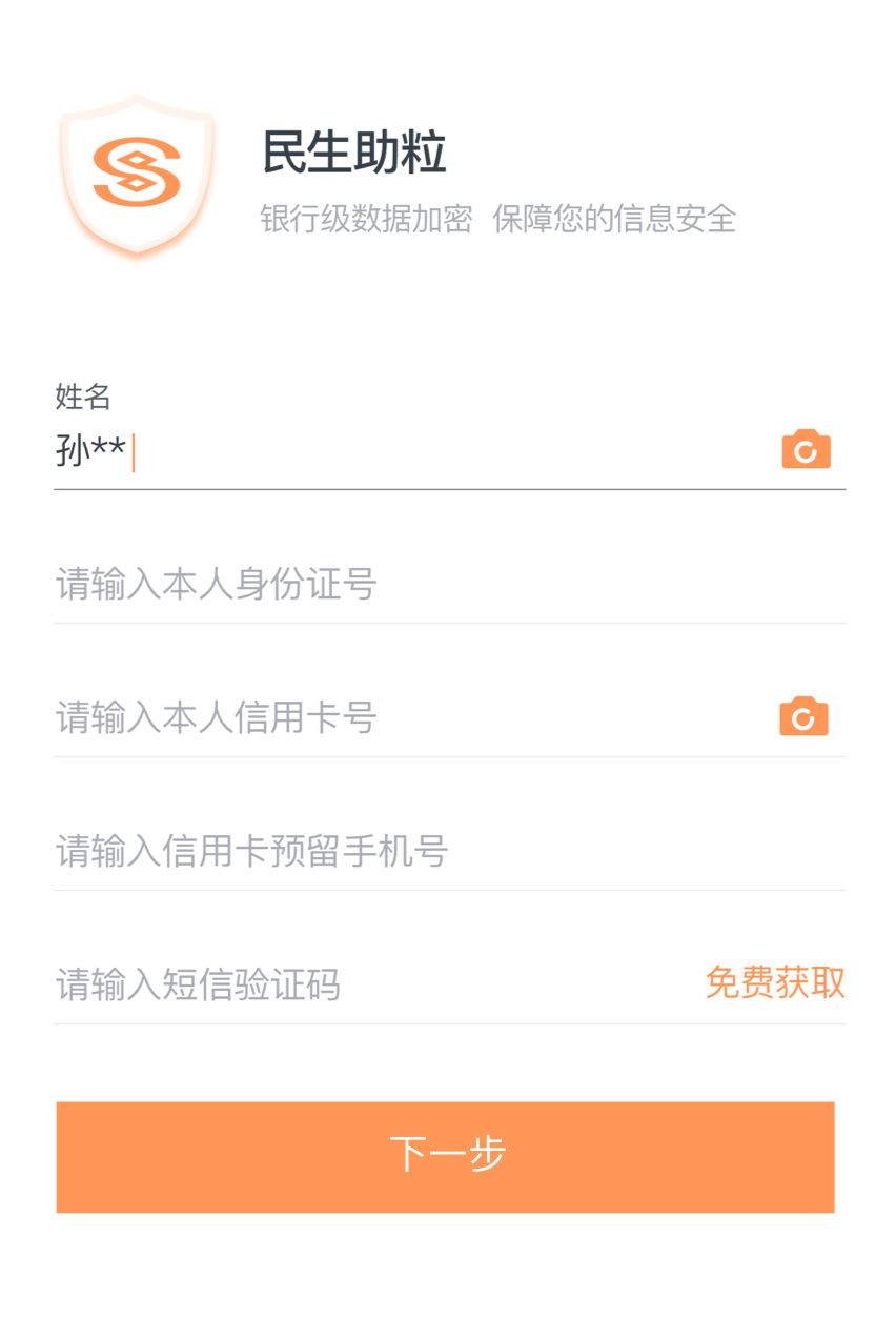 民生助粒贷官网(民生助粒贷app入口)